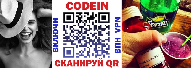 купить наркотик  Красный Холм  Codein Purple Drank 