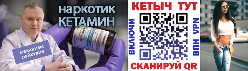 где найти наркотики  Красный Холм  КЕТАМИН VHQ 