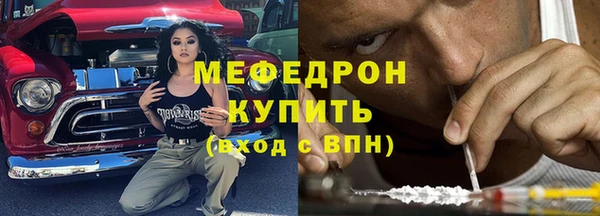 меф Слюдянка