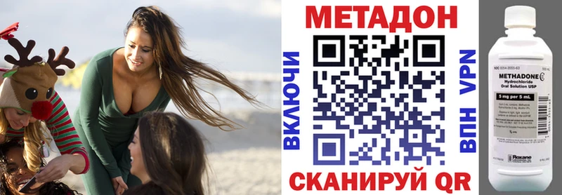где купить   Красный Холм  МЕТАДОН VHQ 